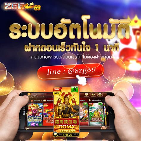 ZEEGAME 26 เว็บปั่นสล็อต ฝาก 1 รับโบนัส 100 แจกจริงไม่มีอั้น.
